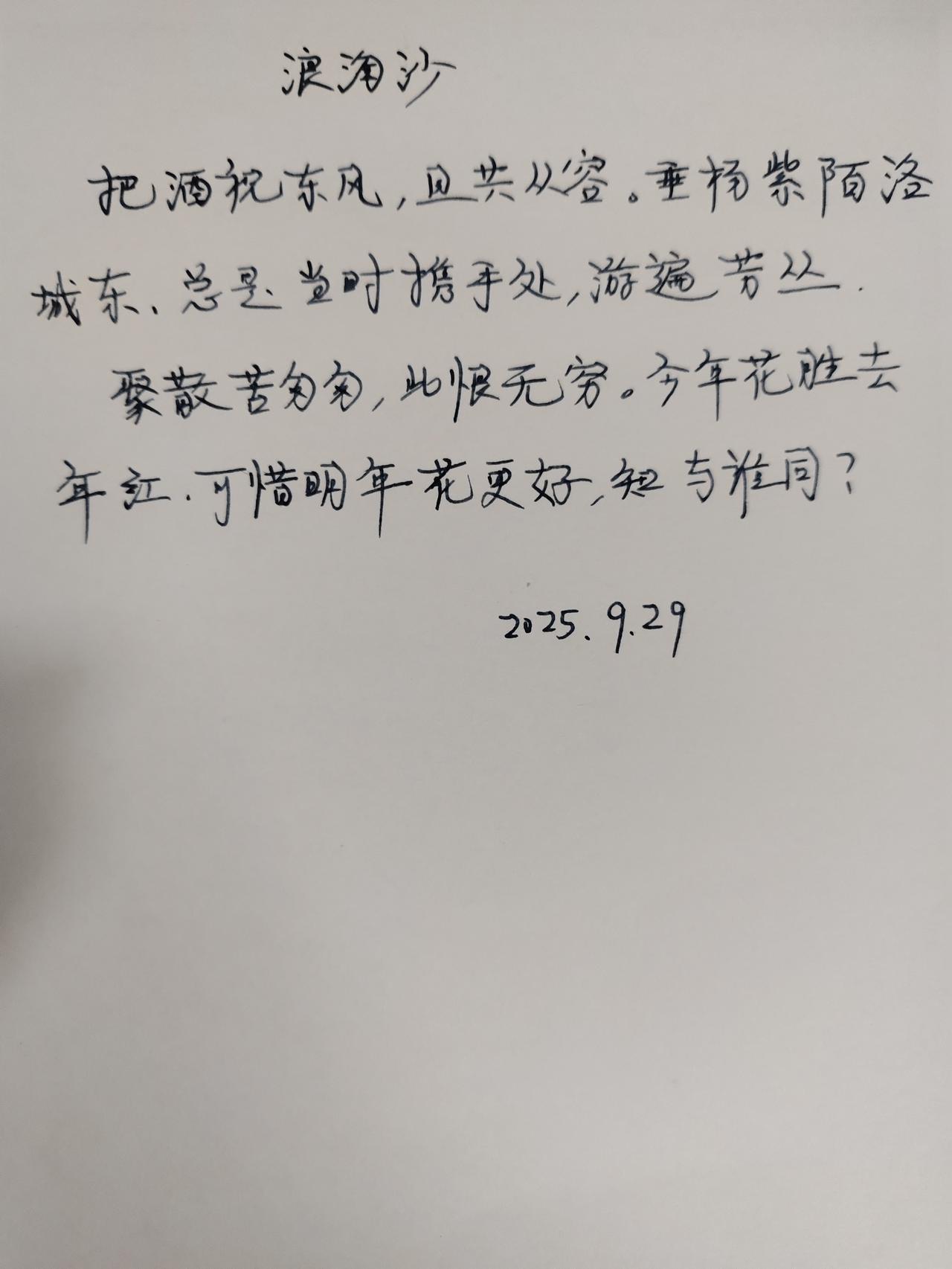 每天手写一点，走至少10000步，今天第19天！手写打卡