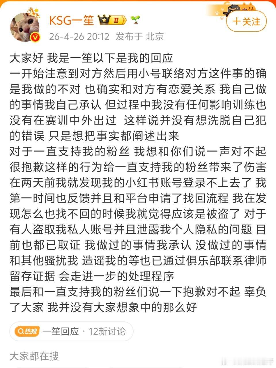 一笙回应我没有你们想象的那么好。之前完美男人的人设立得挺好的，被爆出来了就是都是