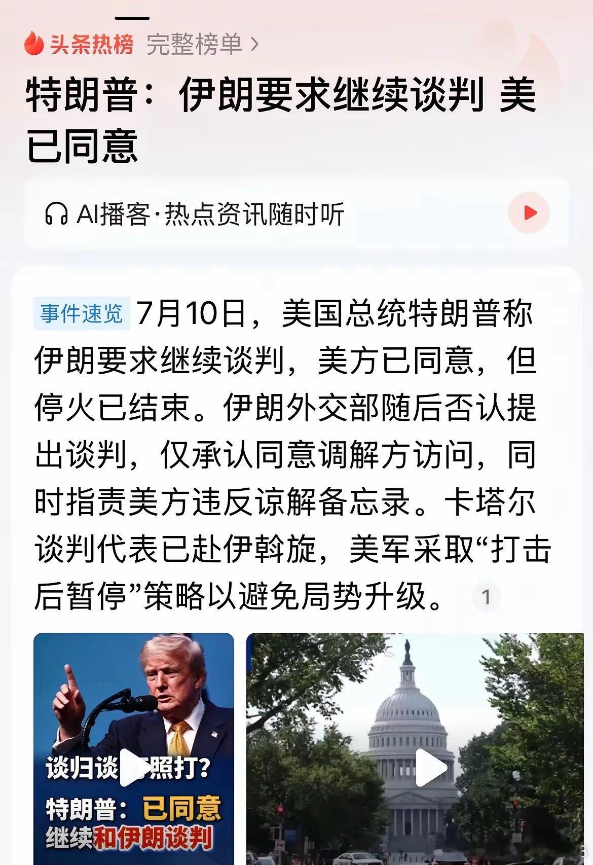 美伊消息反复拉扯，有色持仓全天坐过山车今早传出伊朗封锁霍尔木兹海峡，当时还在担忧