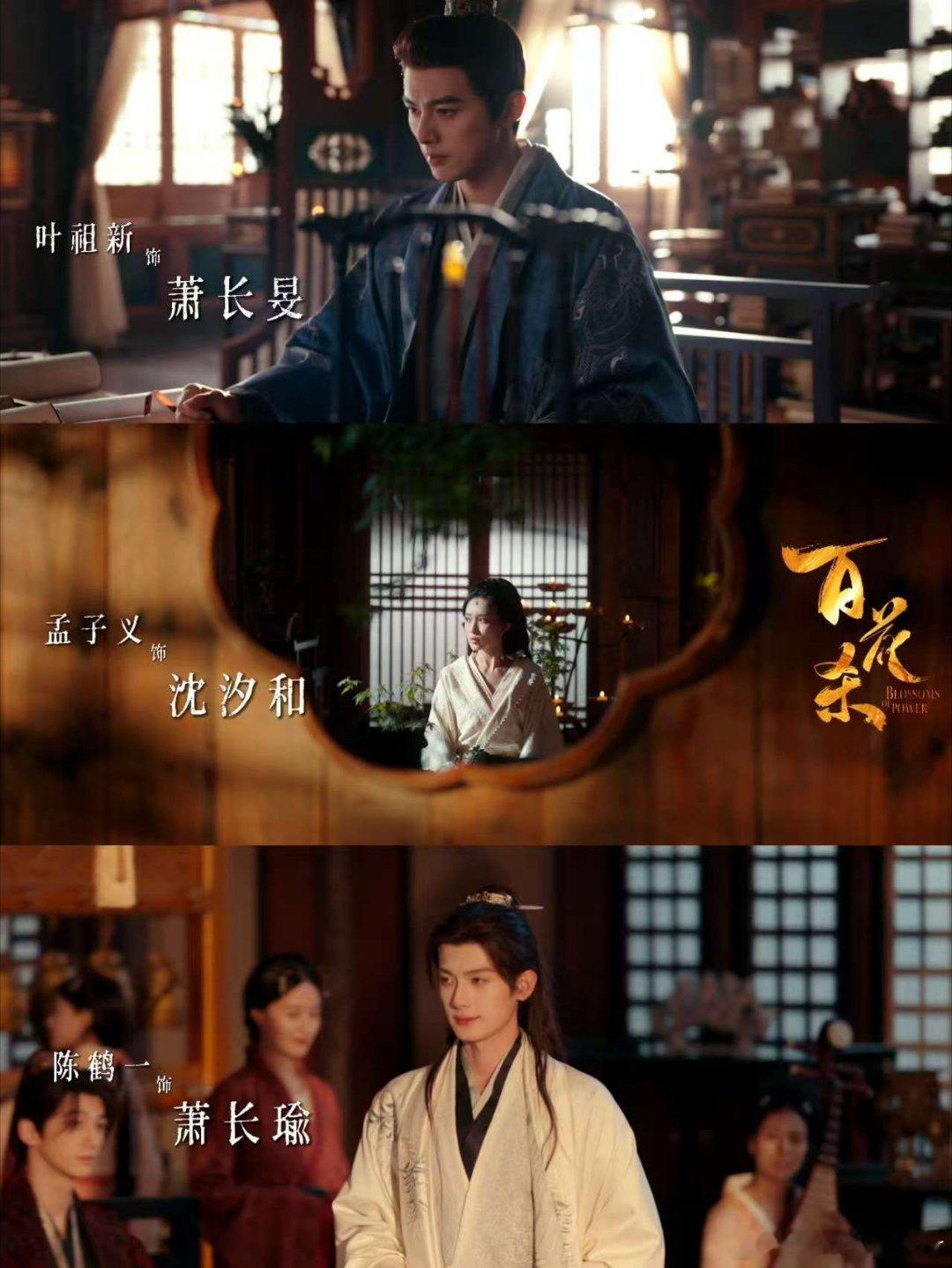 百花杀有这样的女主进入内娱孟子义终于迎来适配强女主，搭档何与双强权谋百花杀孟子义