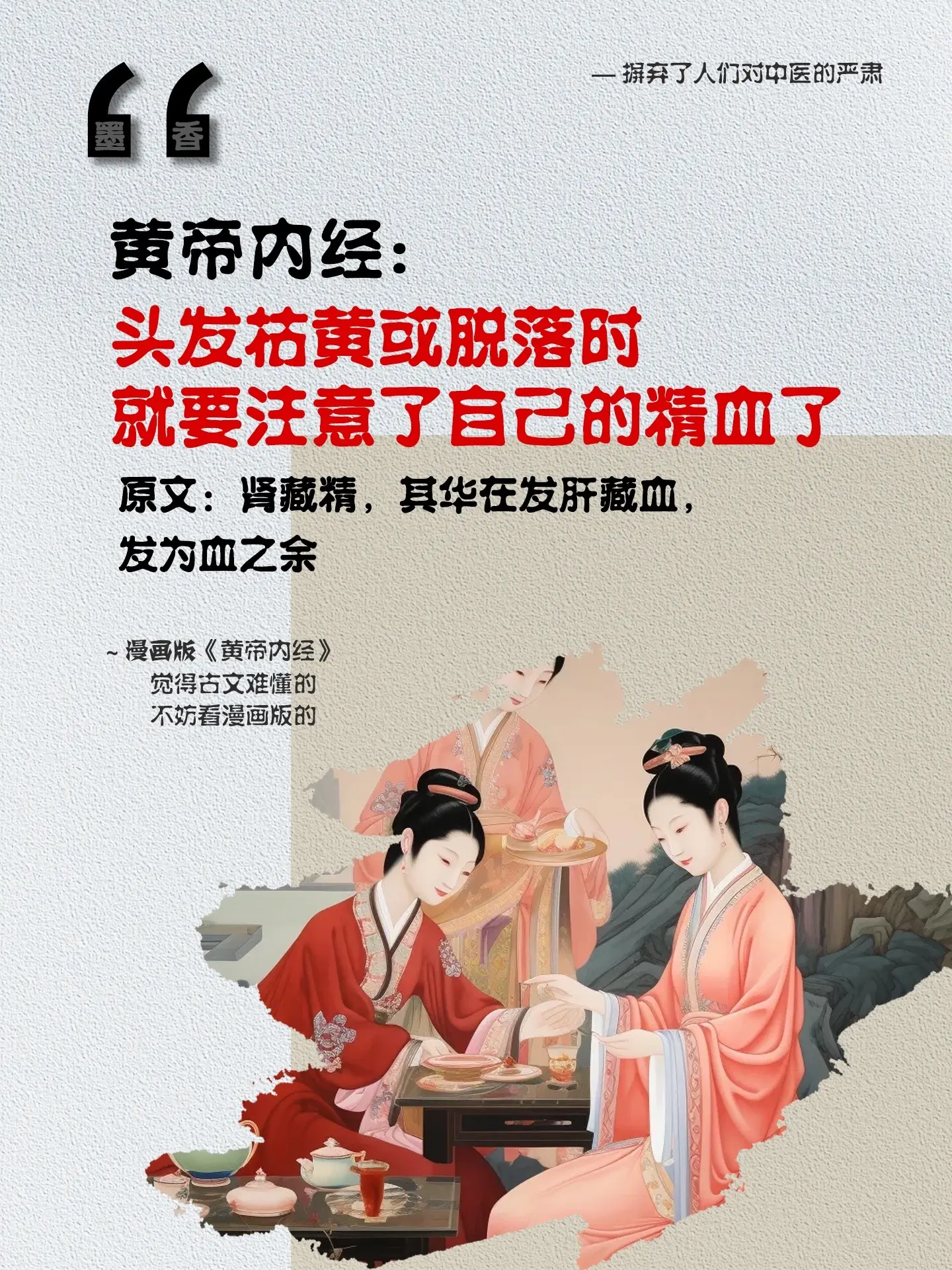 你知道吗，馋肉是什么原因呢？《黄帝内经》有记载：心火越旺的人越想吃肉...