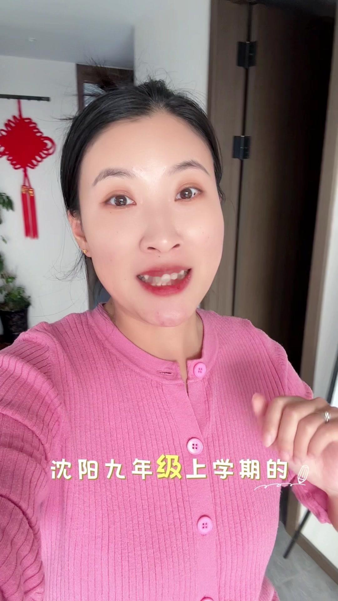 沈阳九年级上期末考已结束，各区试卷特点大拆解。除和平区未考九下内容，其他区均包含