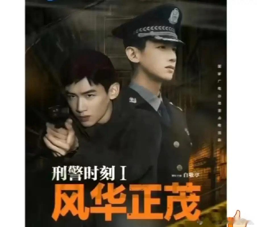 下半年待开机的剧交峰:王凯红舞鞋:周也刑警时刻:白敬亭，王志文孔雀东南飞:易烊千