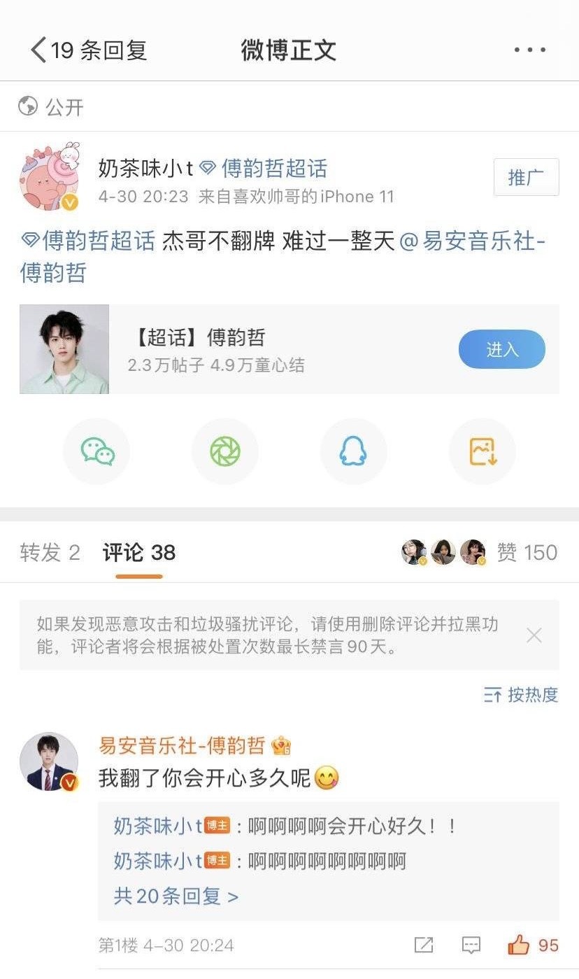 无论多少次看到这条都会开始哞哞地哭 