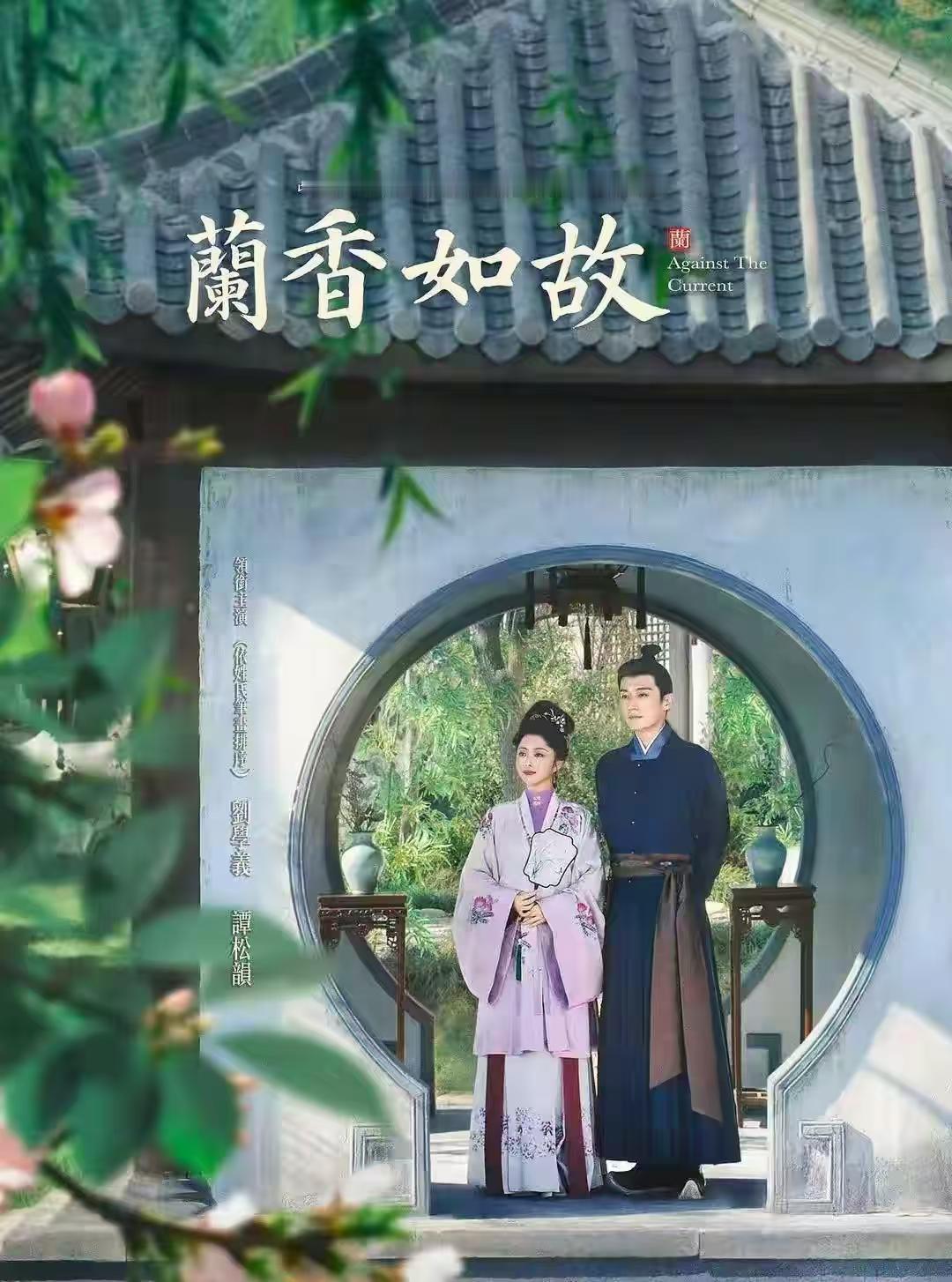 《兰香如故》越看越失望，林锦岐这个男主角实在太烂了！
用现代标准评价，他是不仁不
