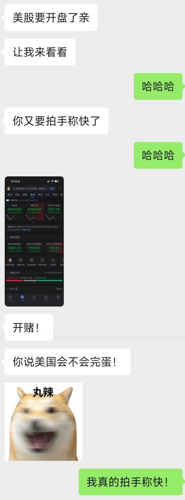 我真的是……专注唱衰美帝三十年。 