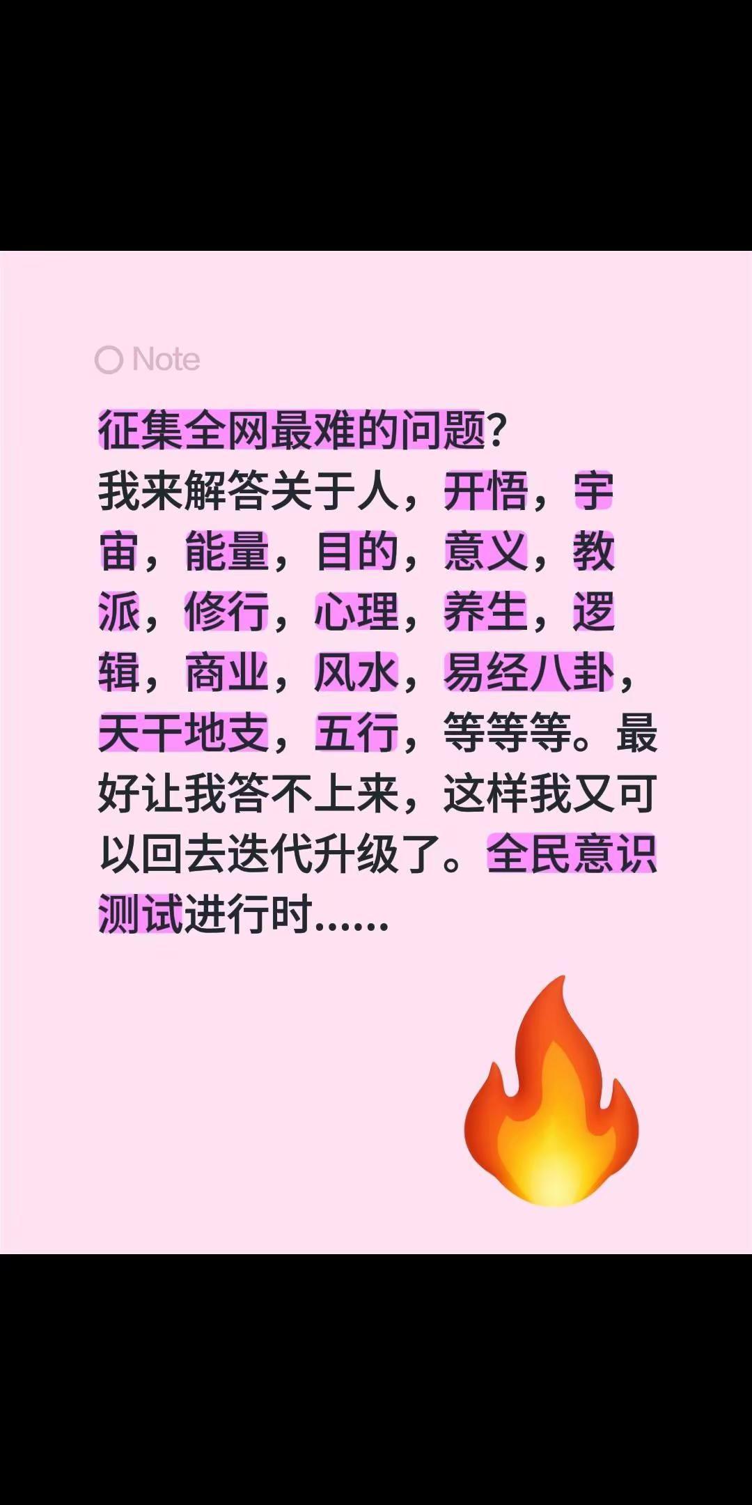 无界论·天人同源，为您排忧解难。征集全网最难的问题？我来解答关于人，开悟，宇宙，