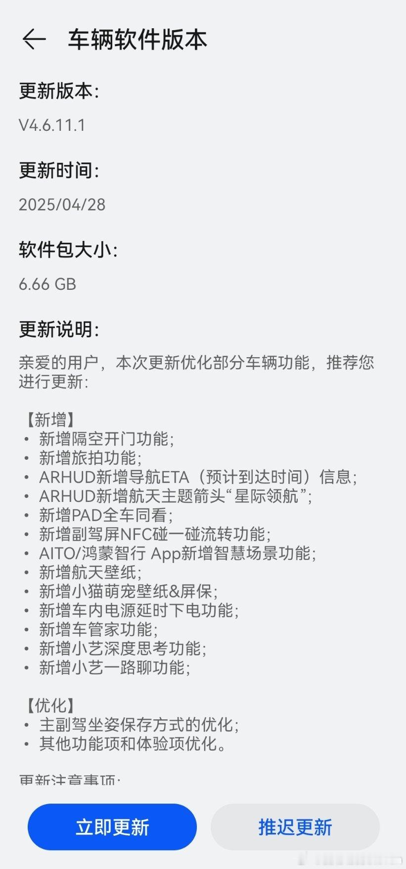 24款的问界M9推送OTA了。隔空开门，旅拍模式都上了[doge]问界m9 ​​