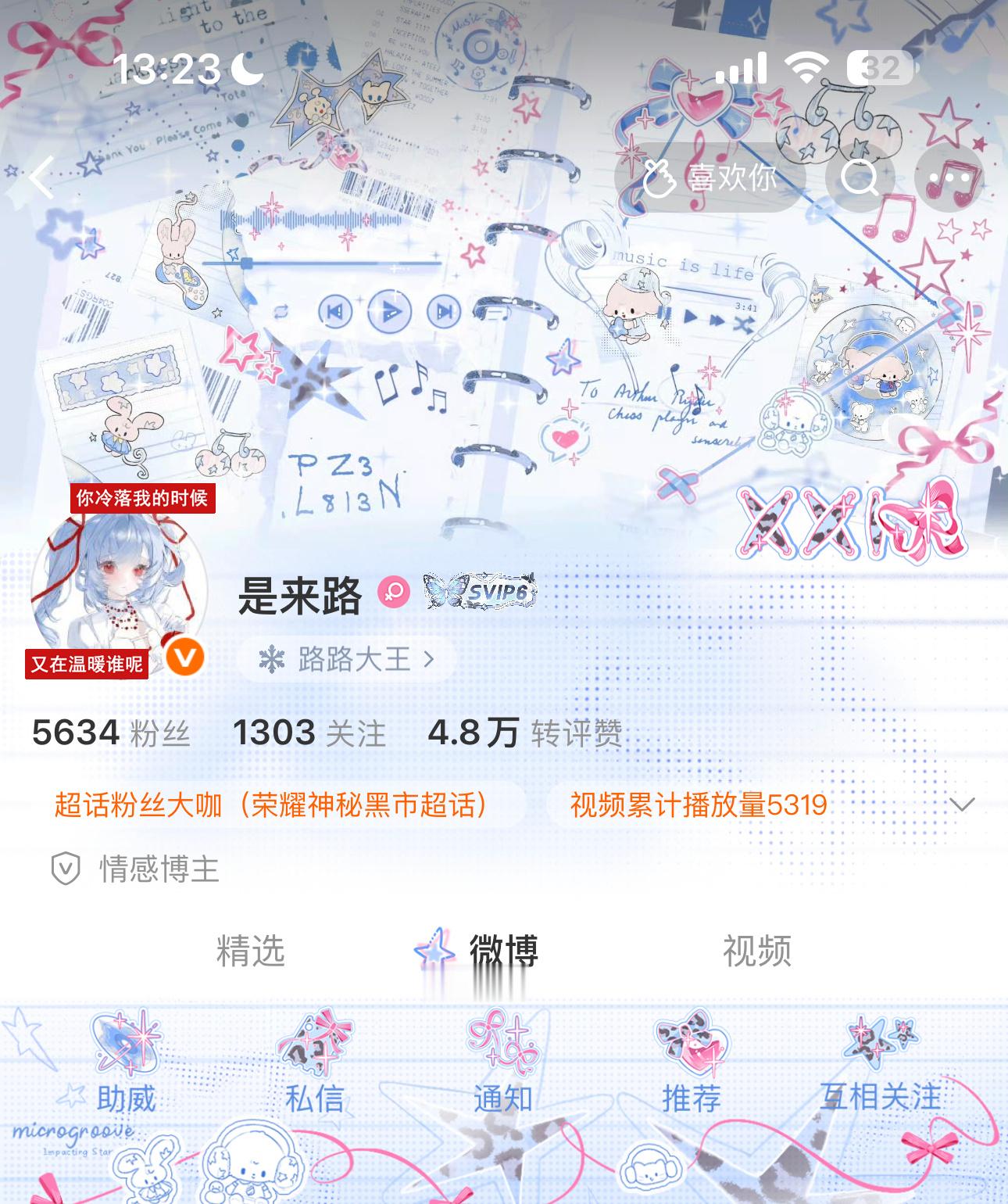 诡秘送来的芙糯子好好看😻