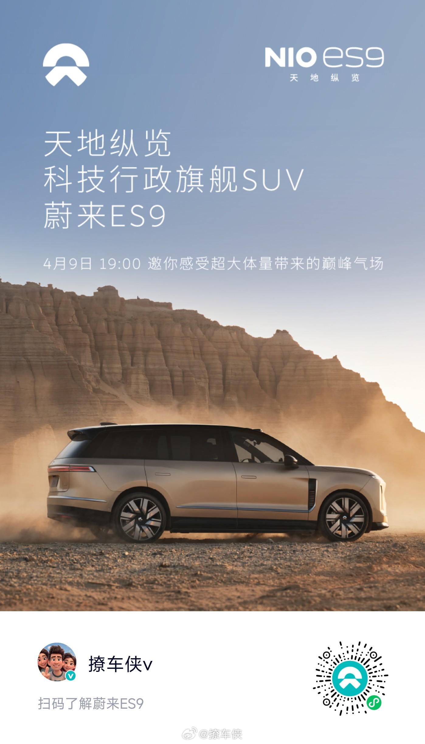 最期待ES9的天行智能底盘和神玑NX9031芯片！线控转向全主动悬架后轮转向的组