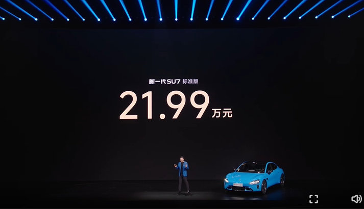 小米新SU7起售价21.99万元我靠这价格够良心！全系都才涨了4000！我还以为