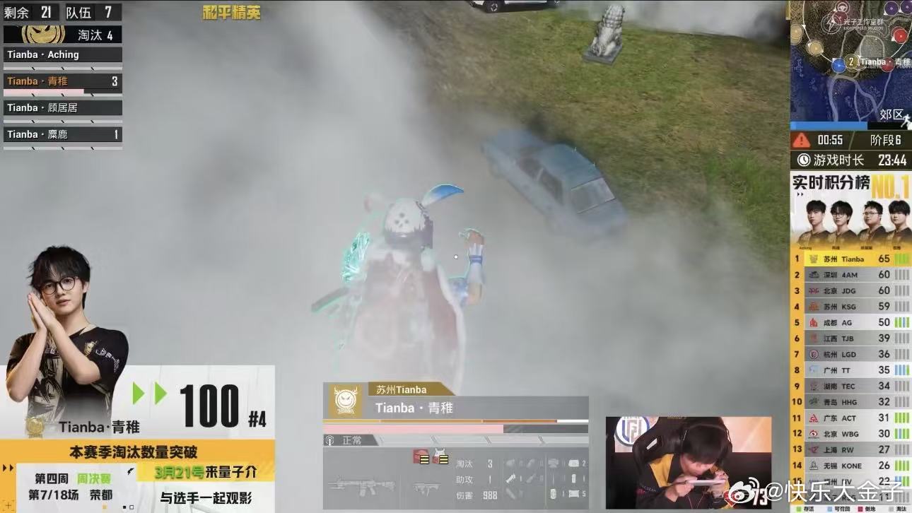 PEL周决热血再燃青稚赛季破百单局MVP 青雉春季赛淘汰破百，并且拿下单局MVP