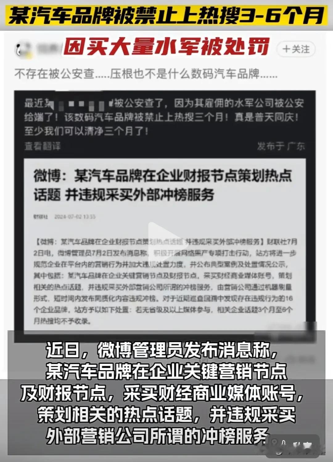 我最近还纳闷呢？汽车圈的顶流农作物怎么一下子这么安静了，太不正常了！原来是被关小