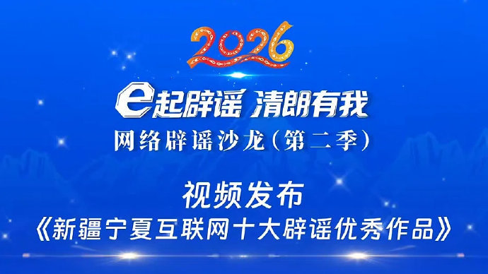 这次丝路求真之旅真的很有意义，三十多位网络达人化身辟谣侠，沿着丝路走了三千多公里