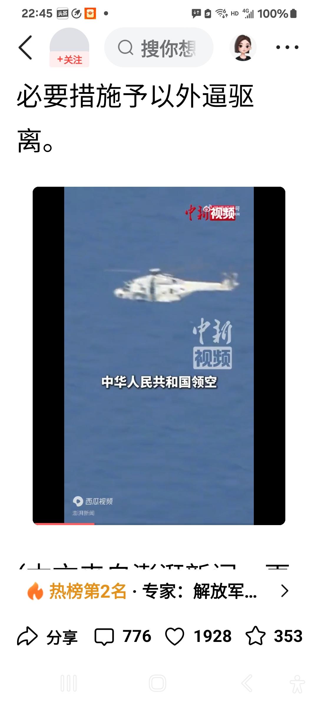 我国公开我舰机电子干扰荷兰军机、驱逐其离开画面！
荷兰和中国在国土、人口、经济等