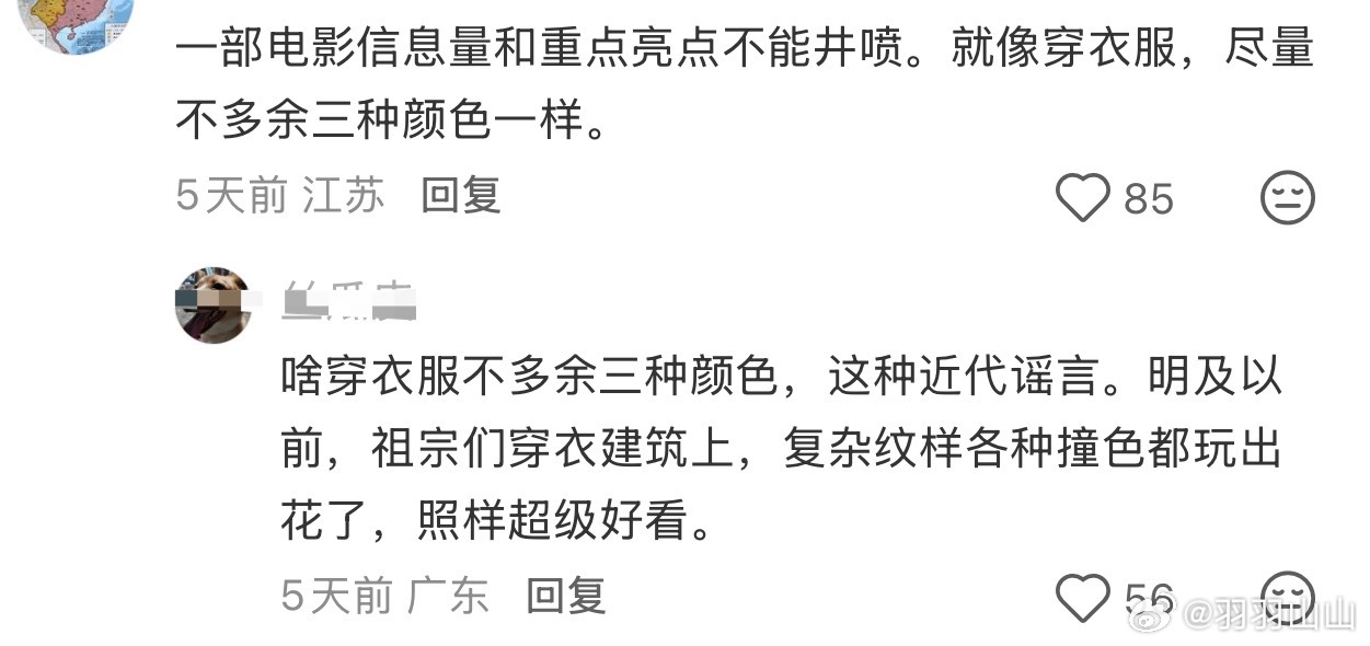 在网上你就跟这种人对线。这下真我说城门楼子你说胯骨轴子了