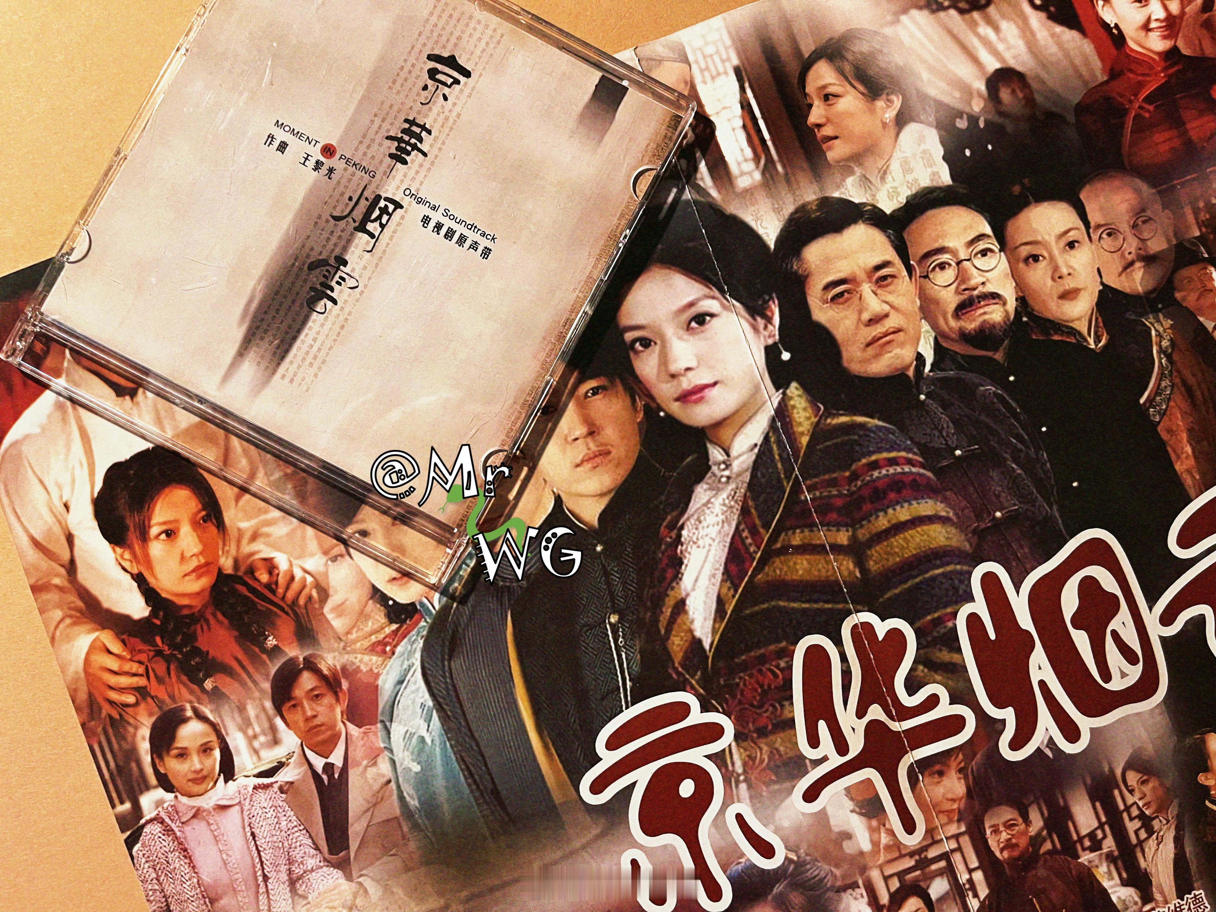 “剧”说 2005/10/18，央视版《京华烟云》至今首播整整20周年——著名作