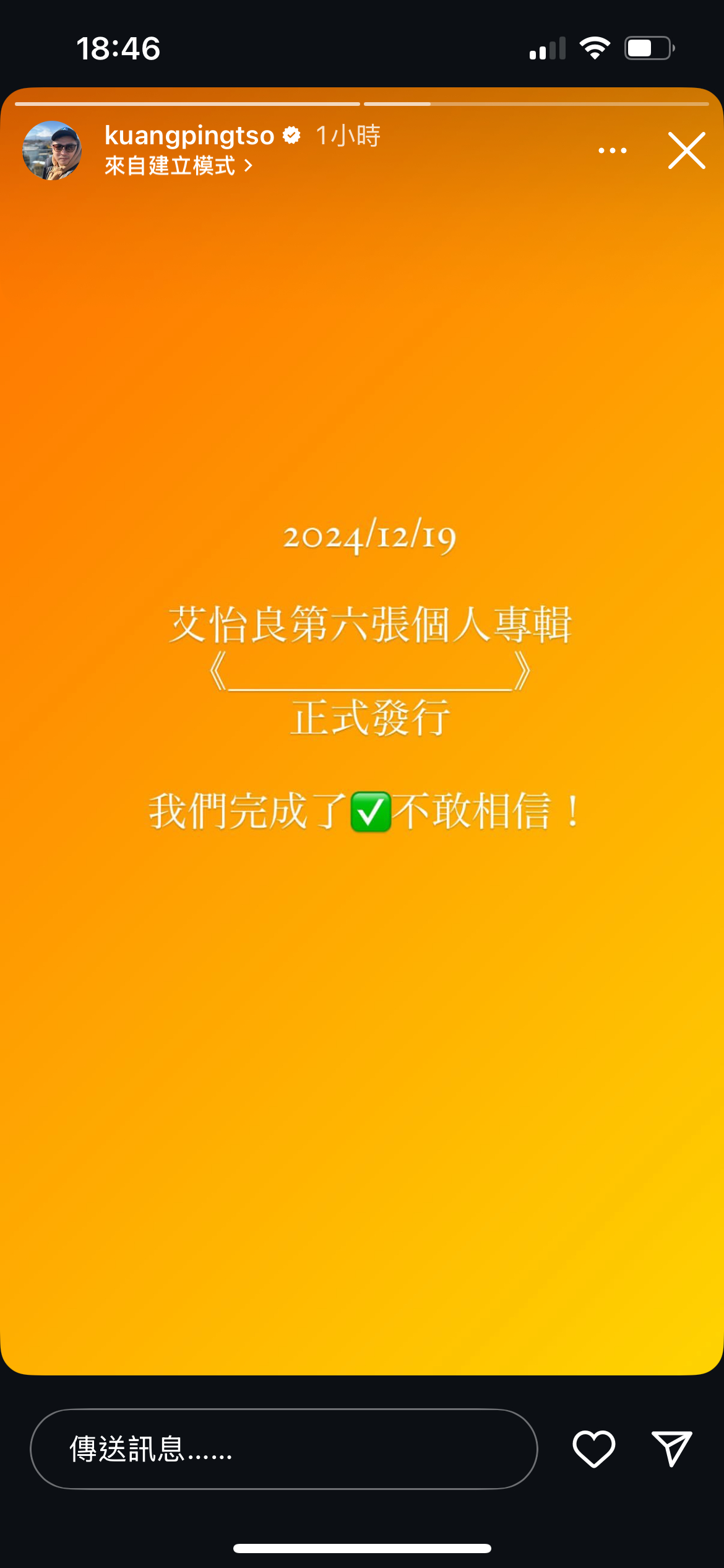 艾怡良新专辑12月19号发行！！！刚经纪人左光平ig限动透露了这个消息～ 