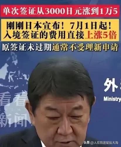 解读日本首推10年多次往返签证有人说这是小本子针对中国“赌气”的心血来潮，也有人