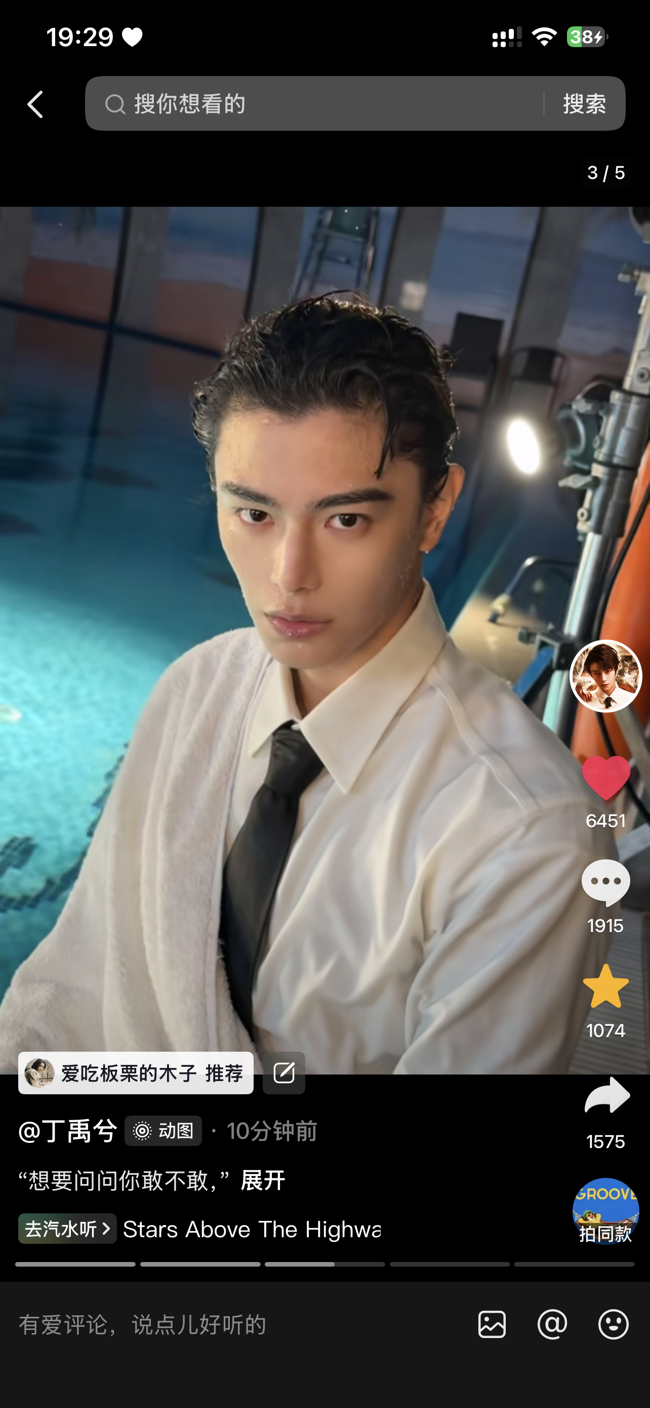 这文案要干嘛？？？？我有什么不敢的（他在going我有证据！！！！！） 