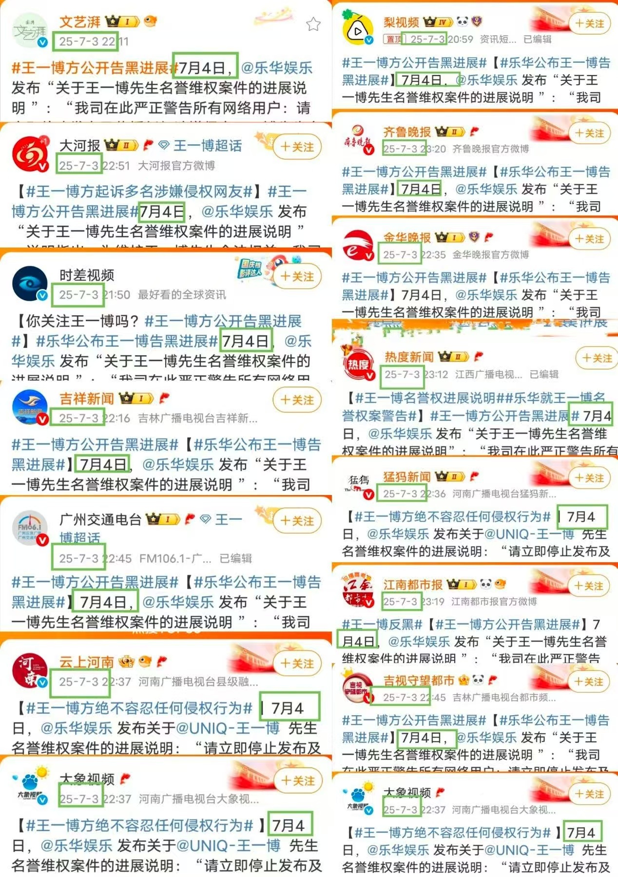 亲 这什么？DeepSeek给王一博道歉是假的 ​​​