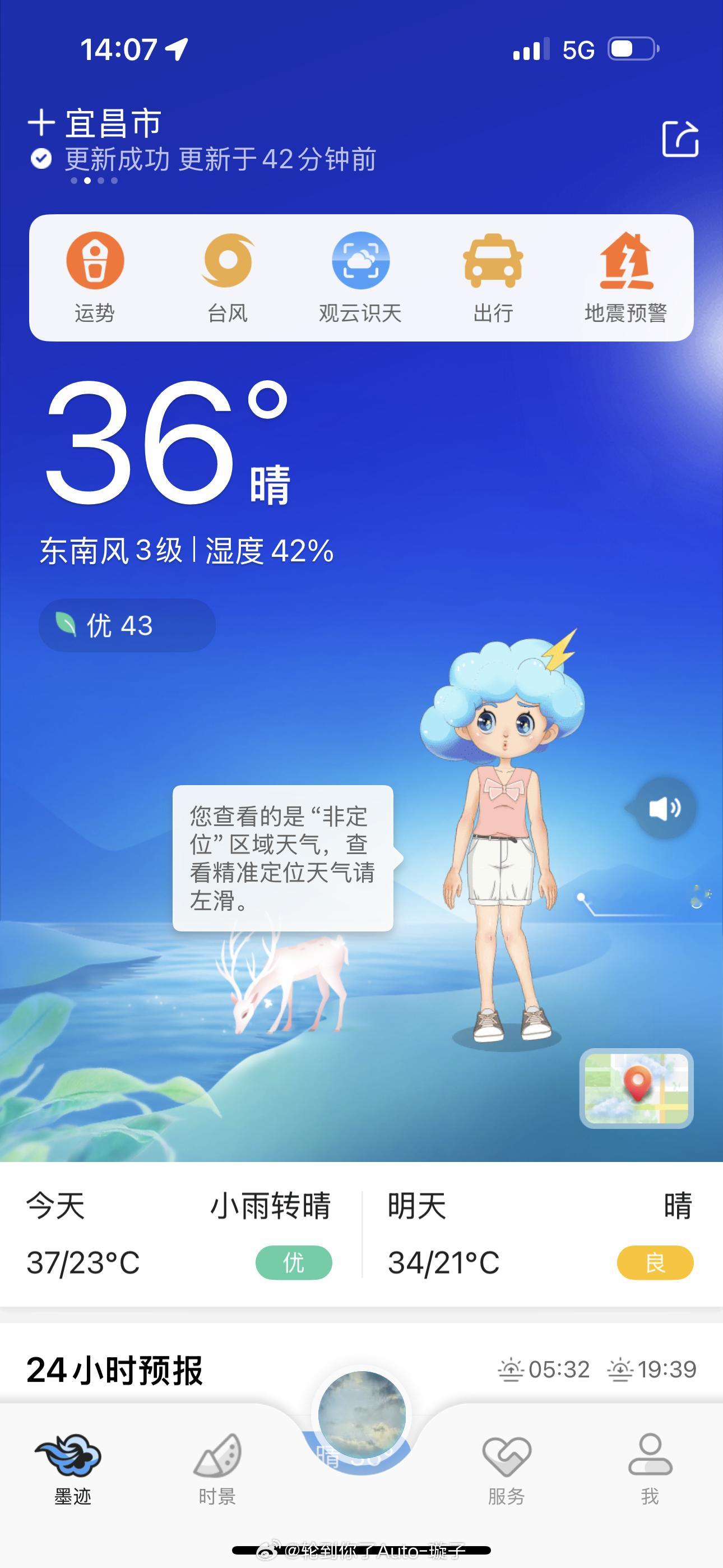 才36度室外拍了一小时妆就全花了[笑cry]又到了只适合在空调房里的日子了[裂开