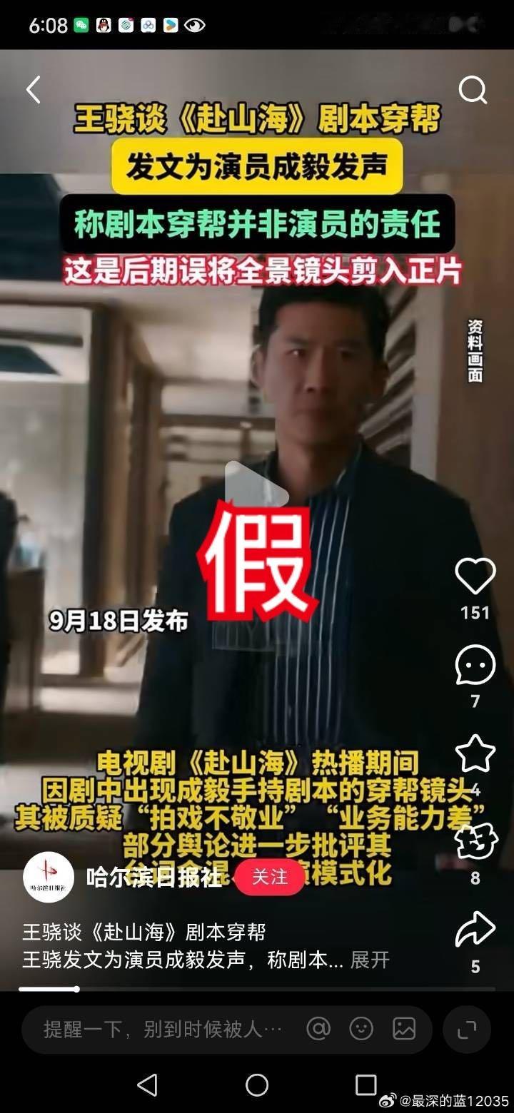 欢瑞就这样故意混淆洗白戏混子。 ​​​