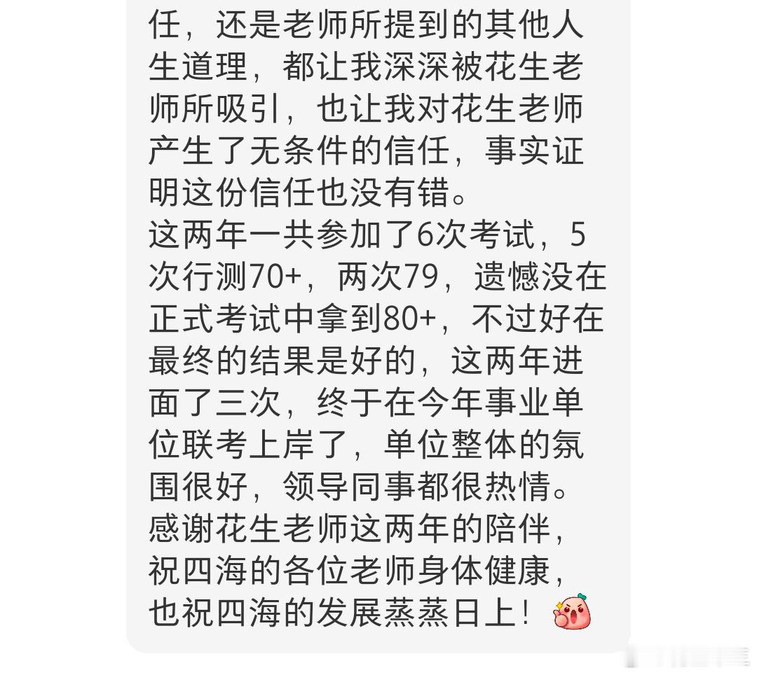 那些年，考公备考刷过的题两年备考成功上岸，努力不被辜负，坚持皆有意义！决战公考开