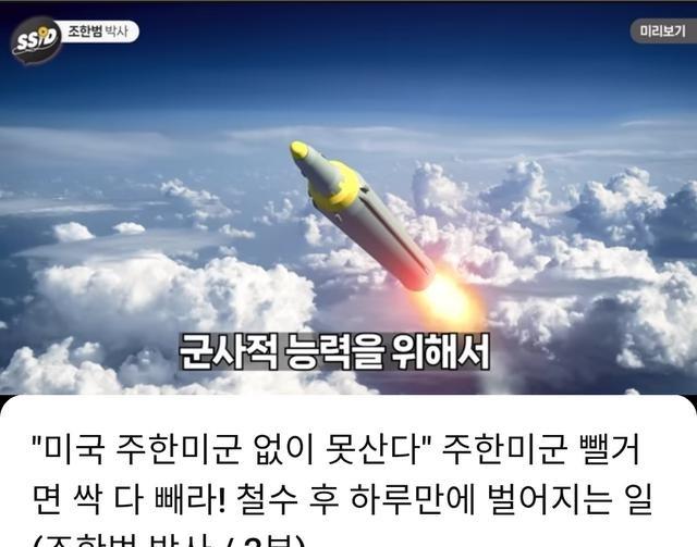 韩网友：世界上没有任何一个主要强国，能够在战争中击败韩国。4月27日，一档探讨美