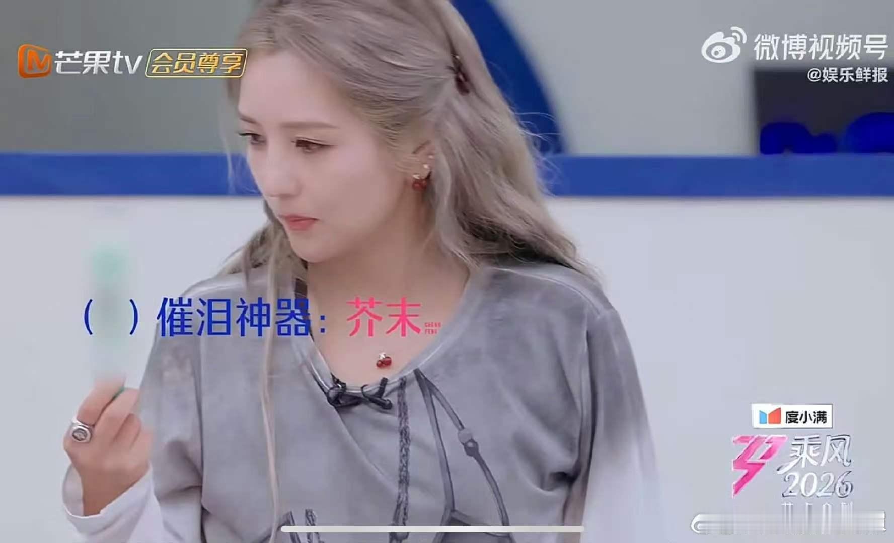 何洁何洁为了赢也是拼了何洁可以当影后了乘风姐姐的脑洞太有趣，何洁芥末催泪演戏，为