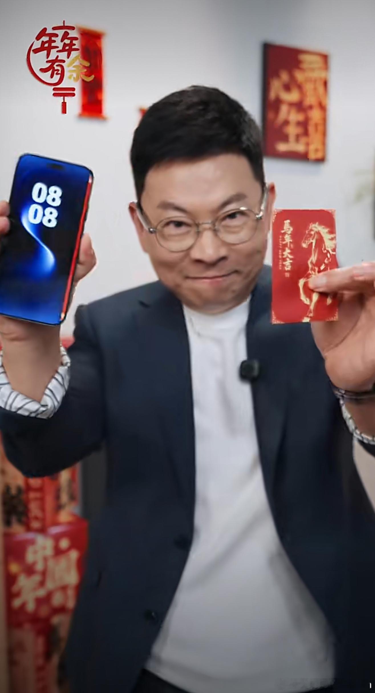 年年有余，余总整活有点可爱。26年余总开发布会的次数可能会是25年的一倍，加油鸿