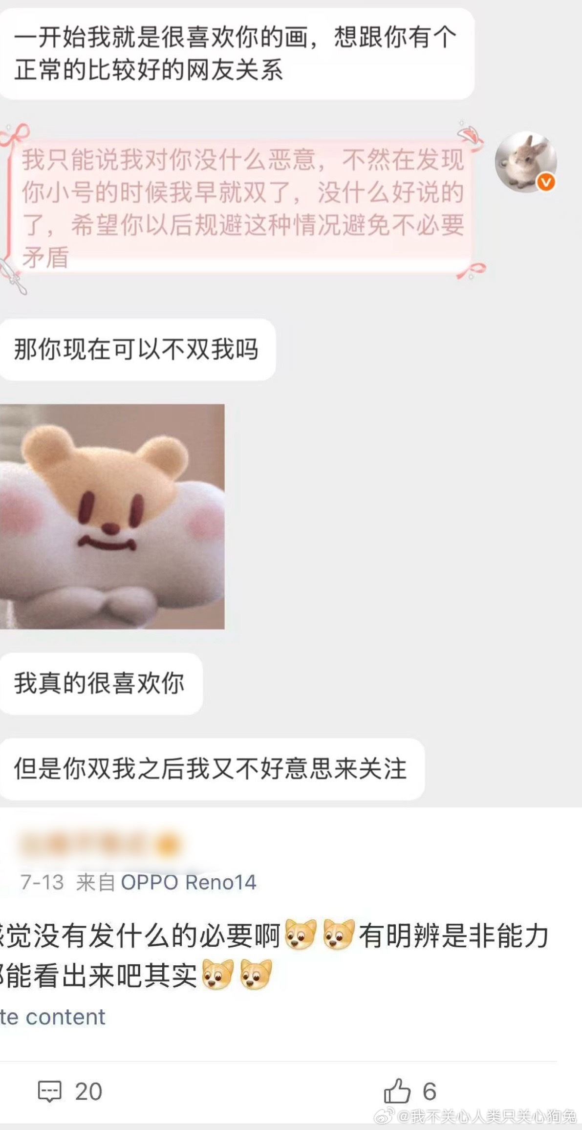 玩的好的可以拉黑我，我是体面人一般不吵架但我没法接受别人当双面人，谢谢。 