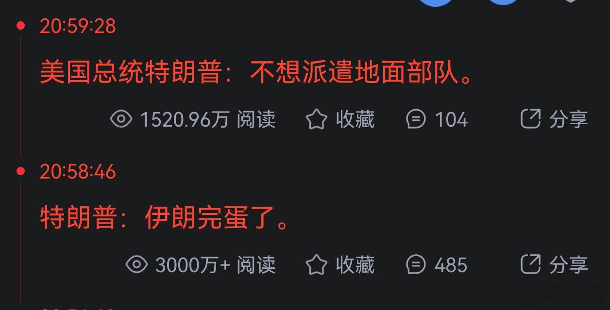 🔻特朗普大战量化机器人。特朗普说今晚将重创伊朗美军对伊朗打击持续4小时左右海外