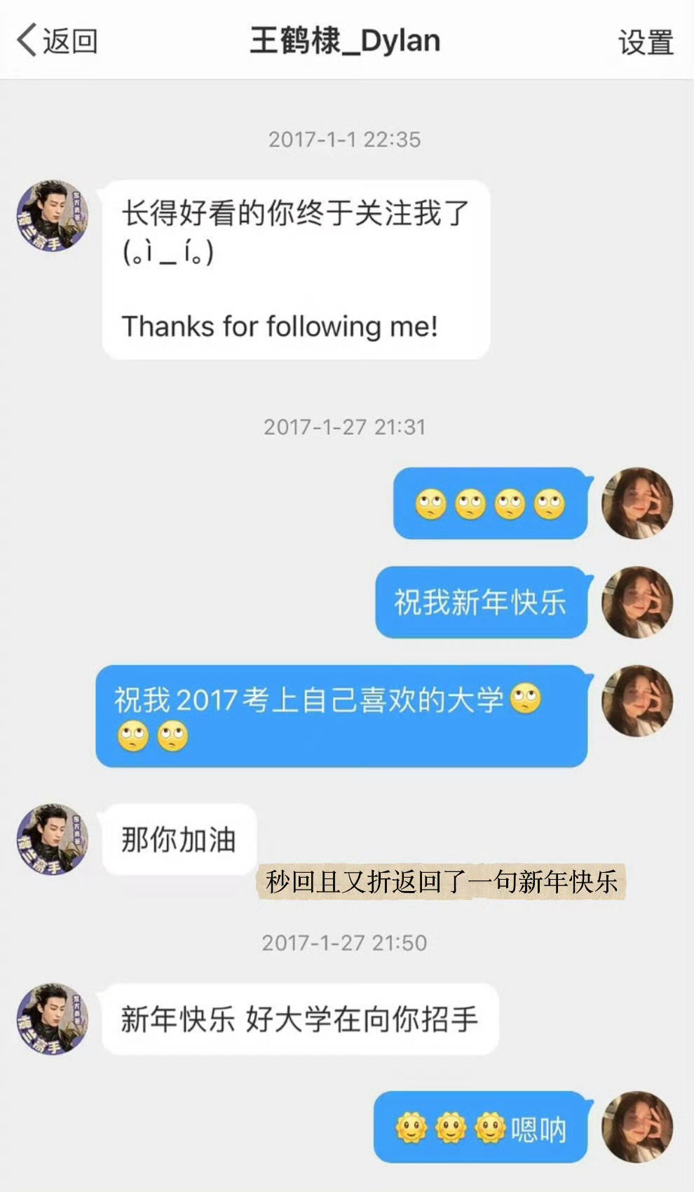 这张没见过，我发现这个小弟弟还会用颜文字呢好可爱… 