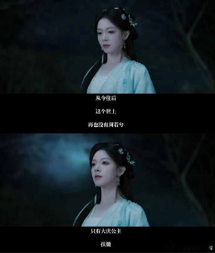 重生女主被犟种原身反杀了这部剧真的非常反套路啊，重生归来的扶微试图拯救三年前的自