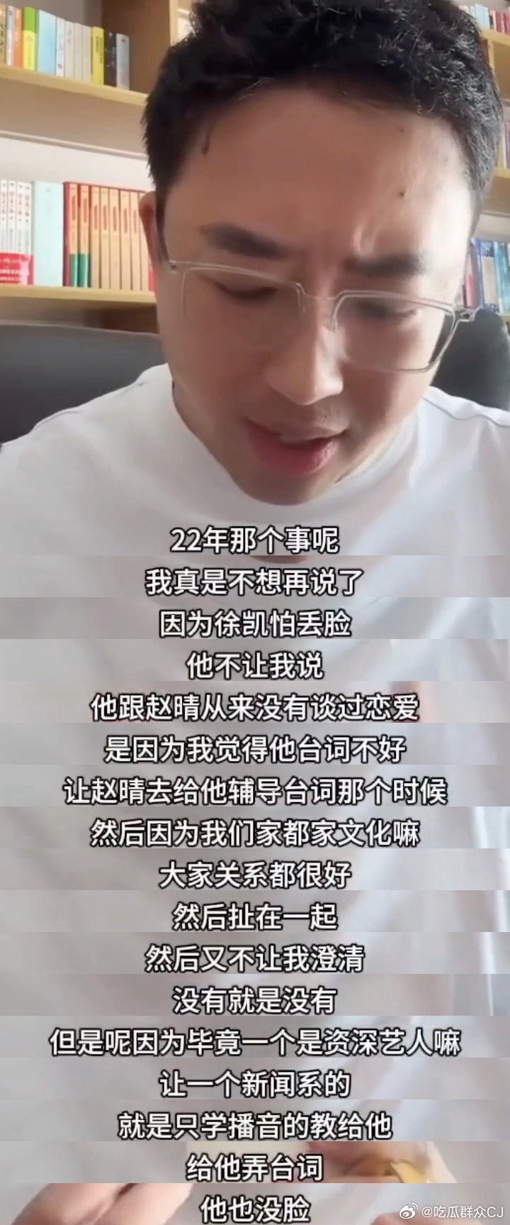于正开直播说回应说许凯赵晴那事是让赵晴辅导许凯台词，他俩从来没有谈过恋爱。接了N