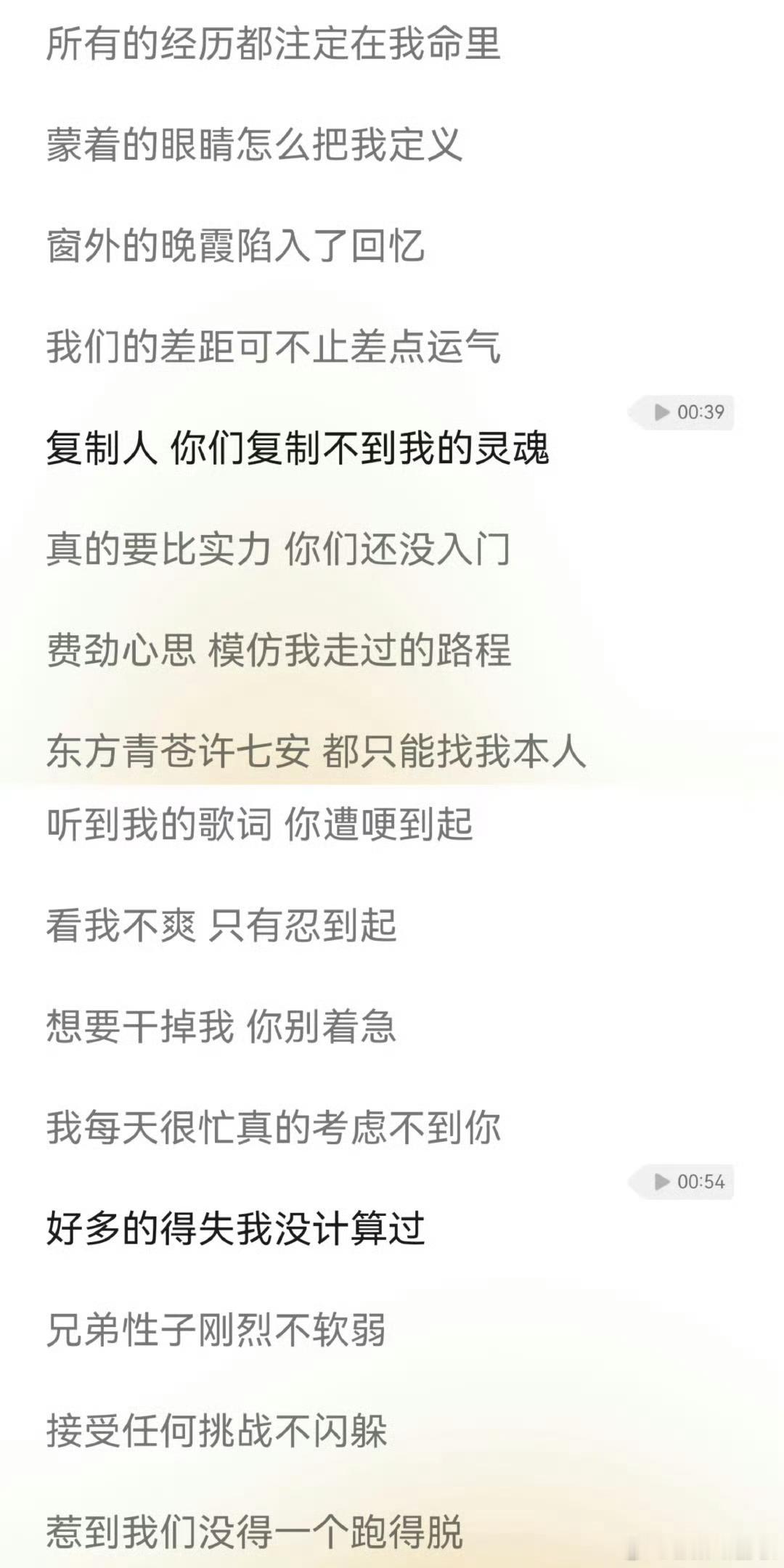 王鹤棣新歌歌词 有时候忍不住在想，你们这些rapper和说唱爱好者们到底每天都在