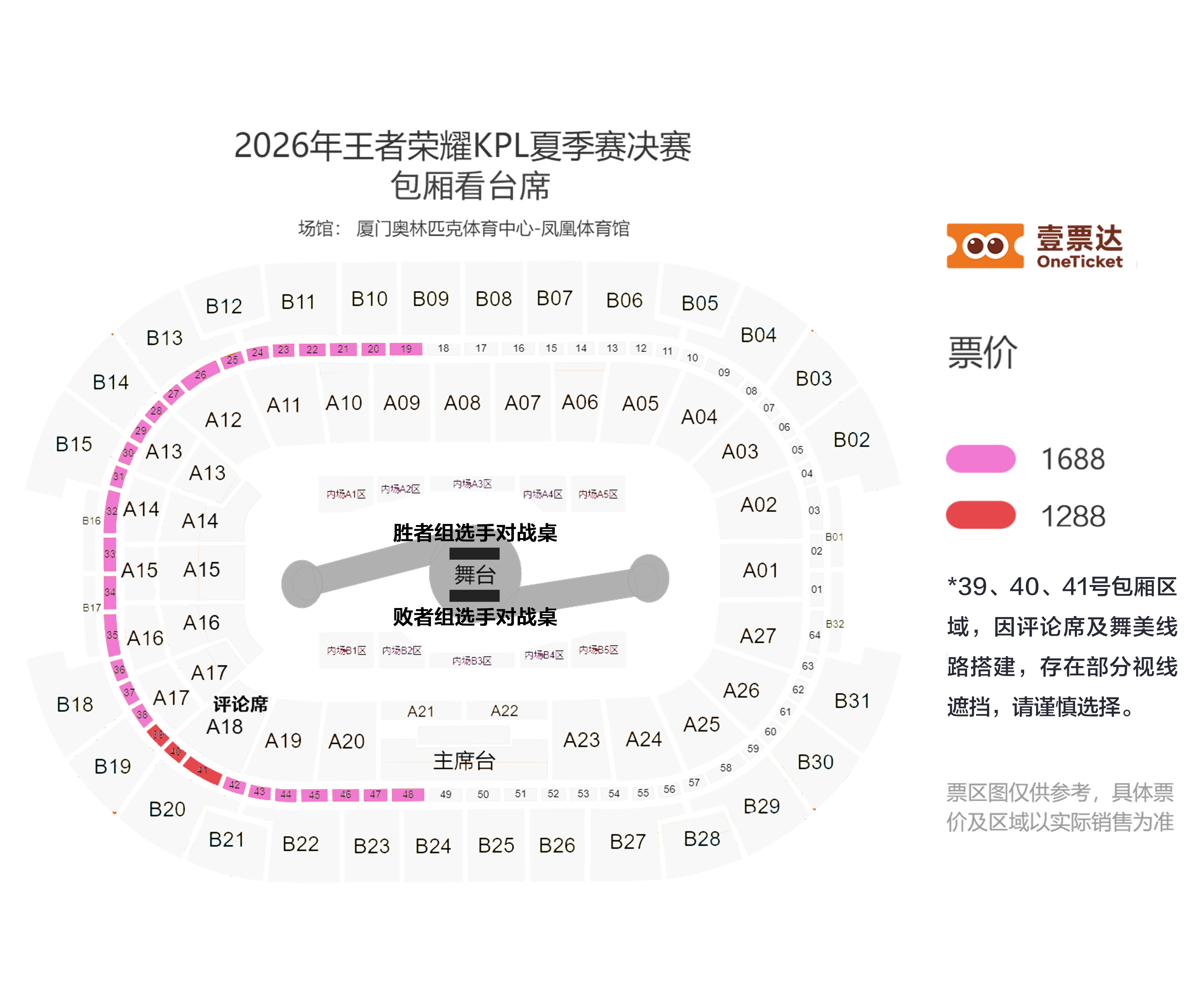 ⭐夏决还可以在这个小程序上买包厢票哎，需要买票的宝宝可以注意噢[期待]2026K