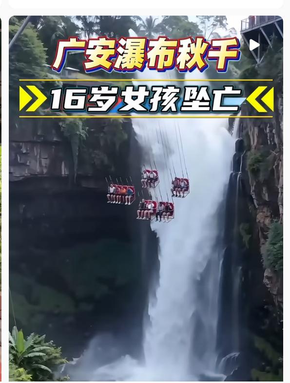 对不起网红高危游乐项目 我要对你脱粉了 我发现你背后藏着太多本可以避免的安全漏洞