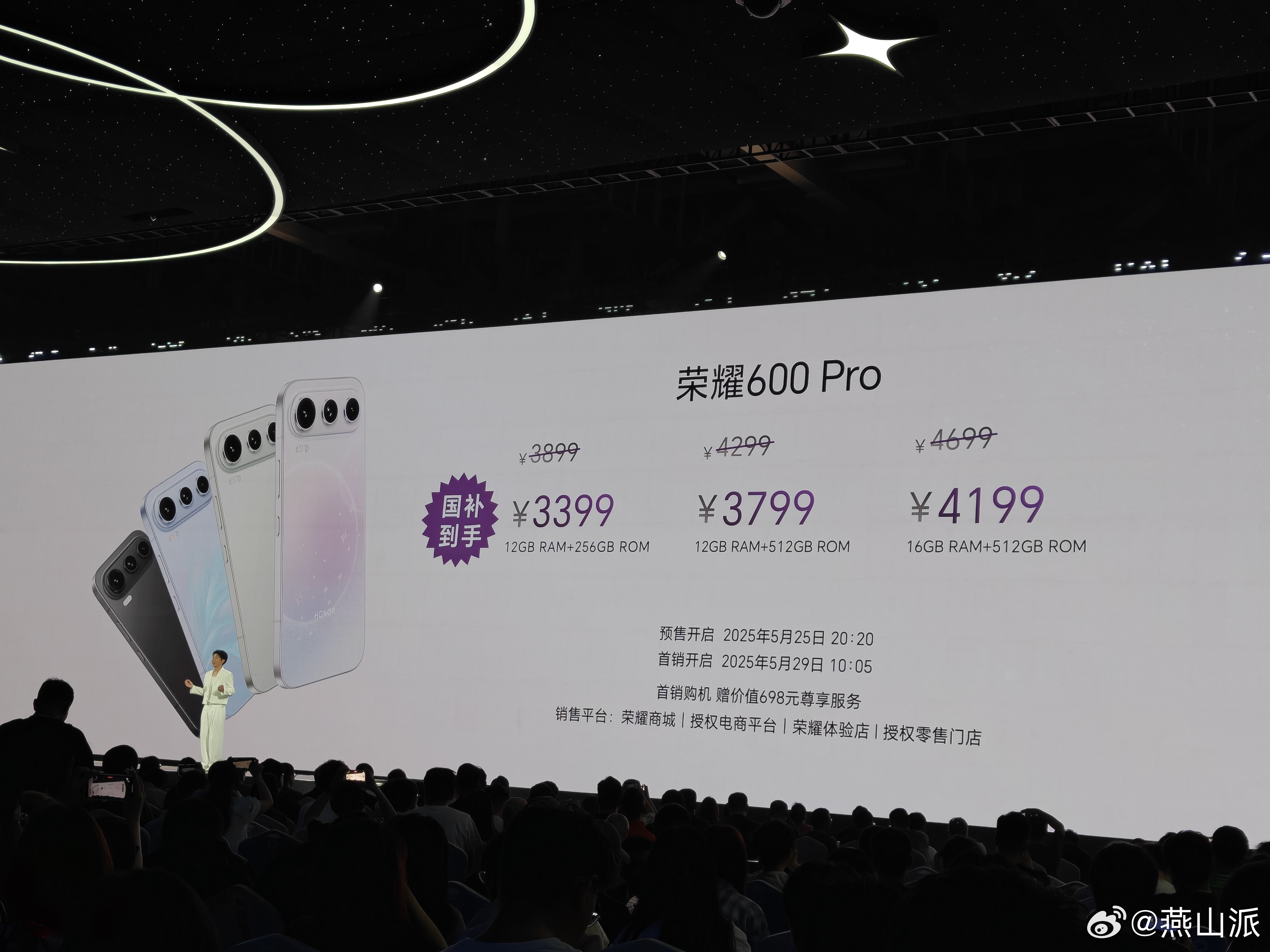 荣耀 600系列的价格来了，这次有元气版，超级版和Pro三个版本荣耀 600 元