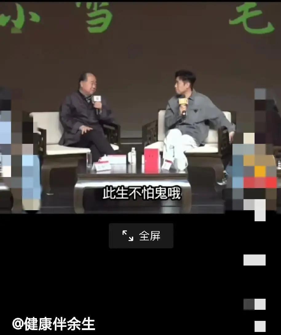 莫言一句“见了于和伟，此生不怕鬼”，听着像玩笑，其实是把刀。刀尖对准所有面瘫流量