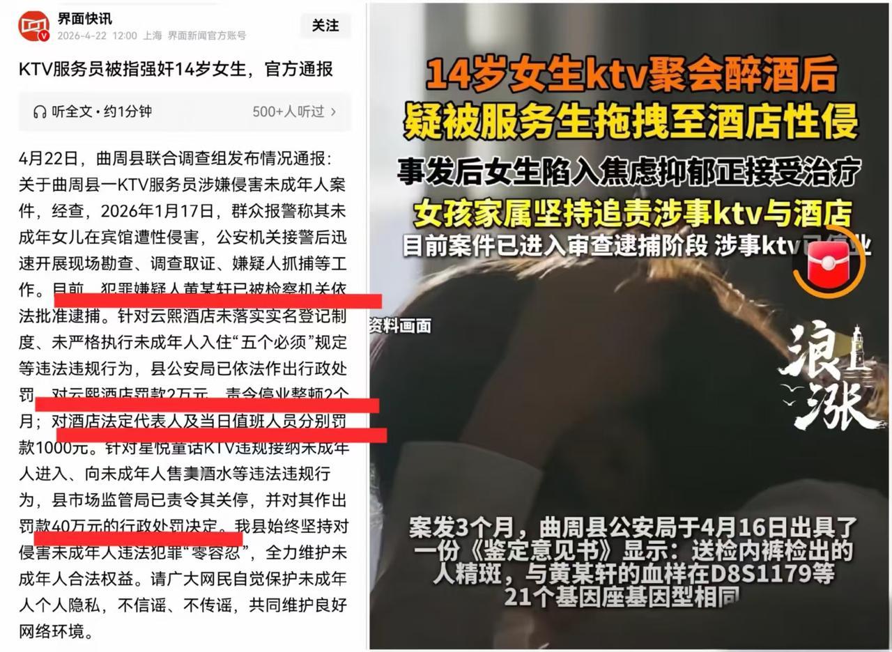 一个14岁的初三女生彻夜不归，她的母亲万万没想到，第二天会在监控视频里看到让她崩