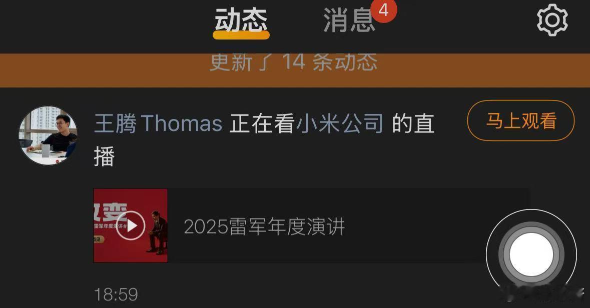 [不愧是你]雷军年度演讲 ​​​