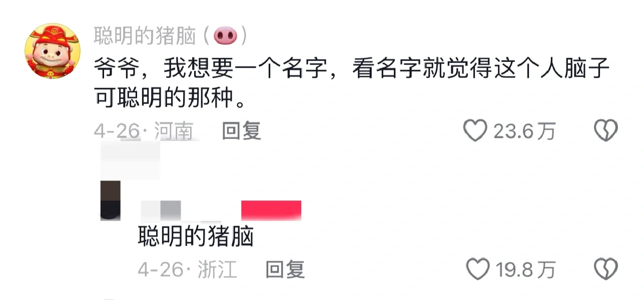 咱就说谁不想拥有一个响亮的网名呢！