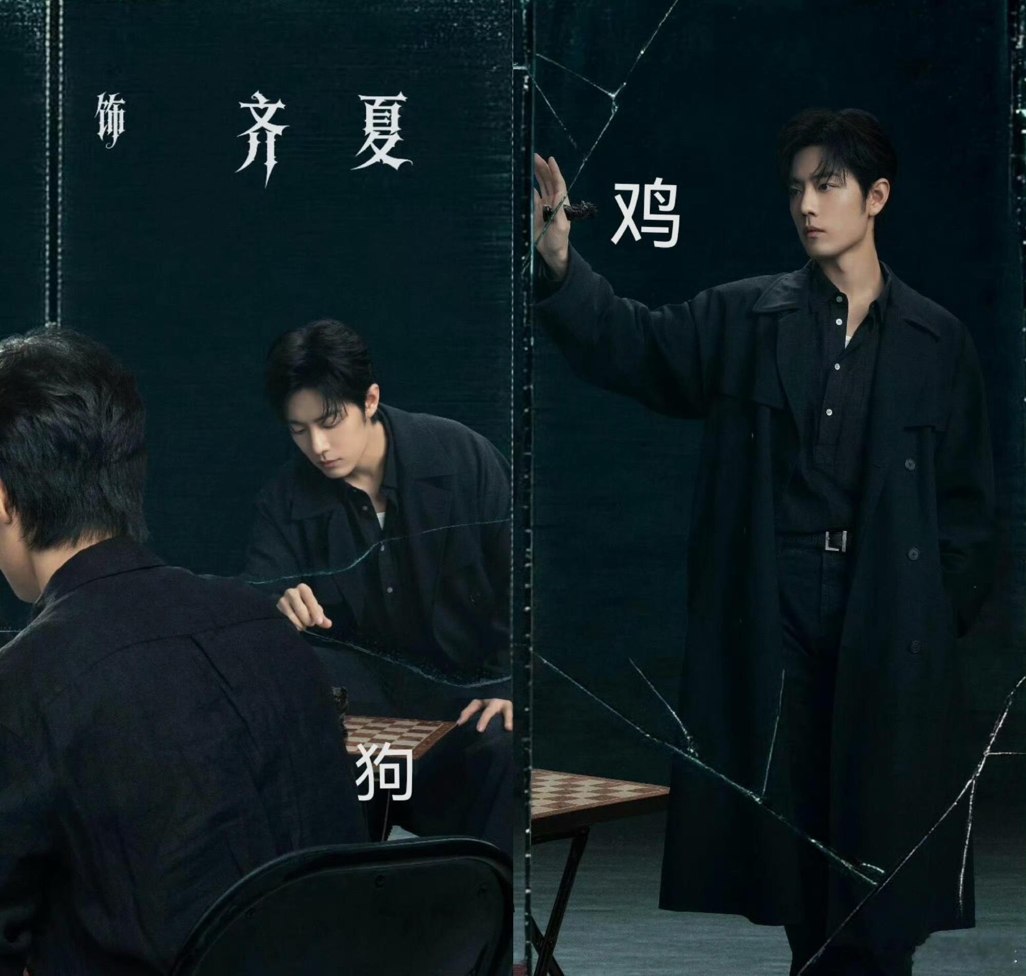 十日终焉海报细节 十日终焉海报细节，这个十日和观众还是太权威了！ 