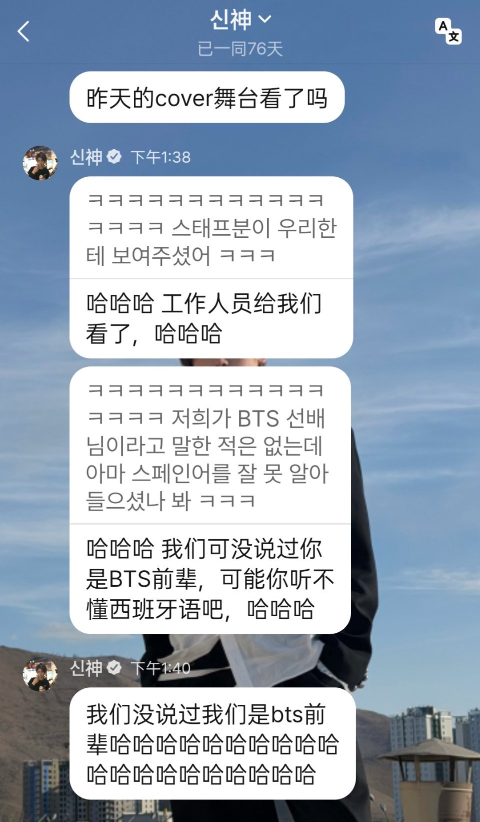 我真不行了 周安信紧急辟谣中 ​​​