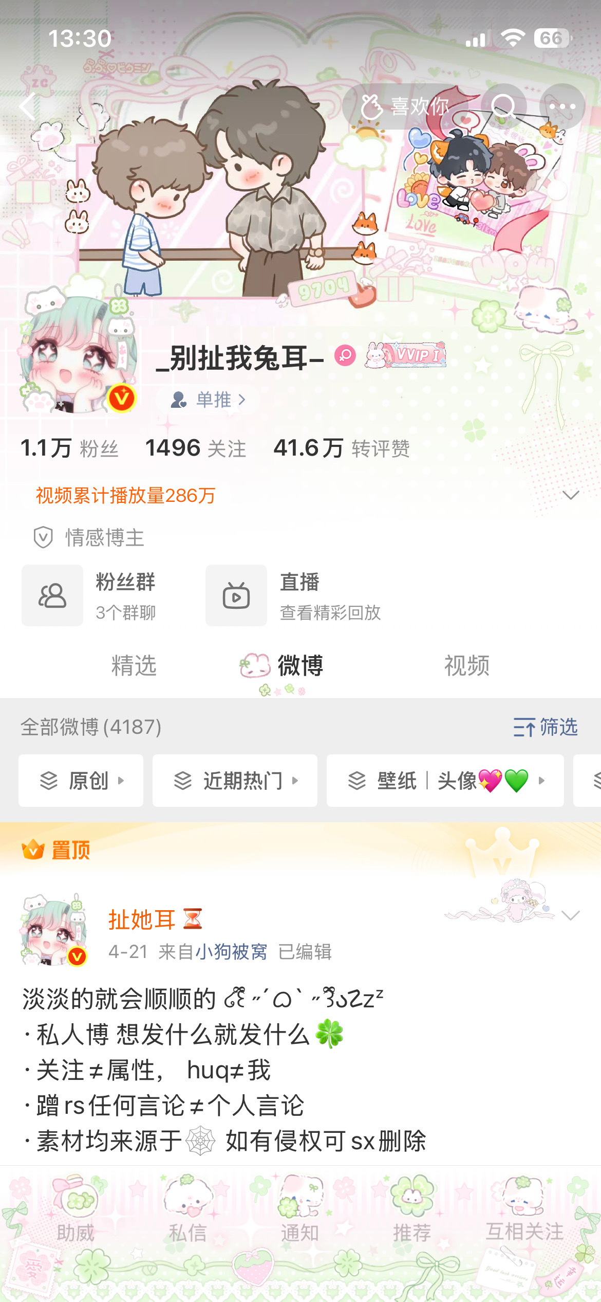 好美萌！ 