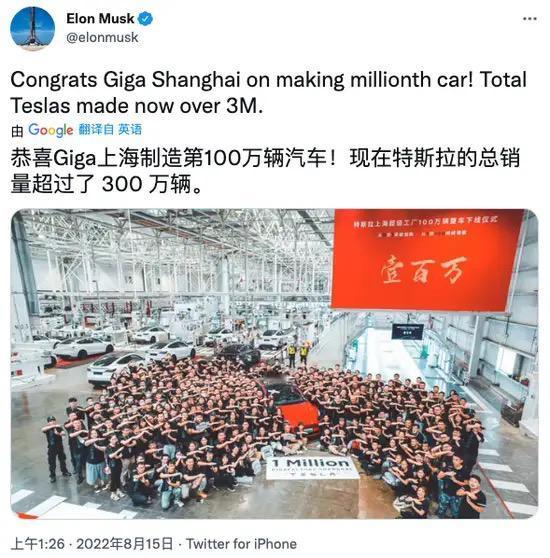 8月15日消息，特斯拉CEO埃隆·马斯克在推特发文表示：“恭喜上海超级工厂生产第