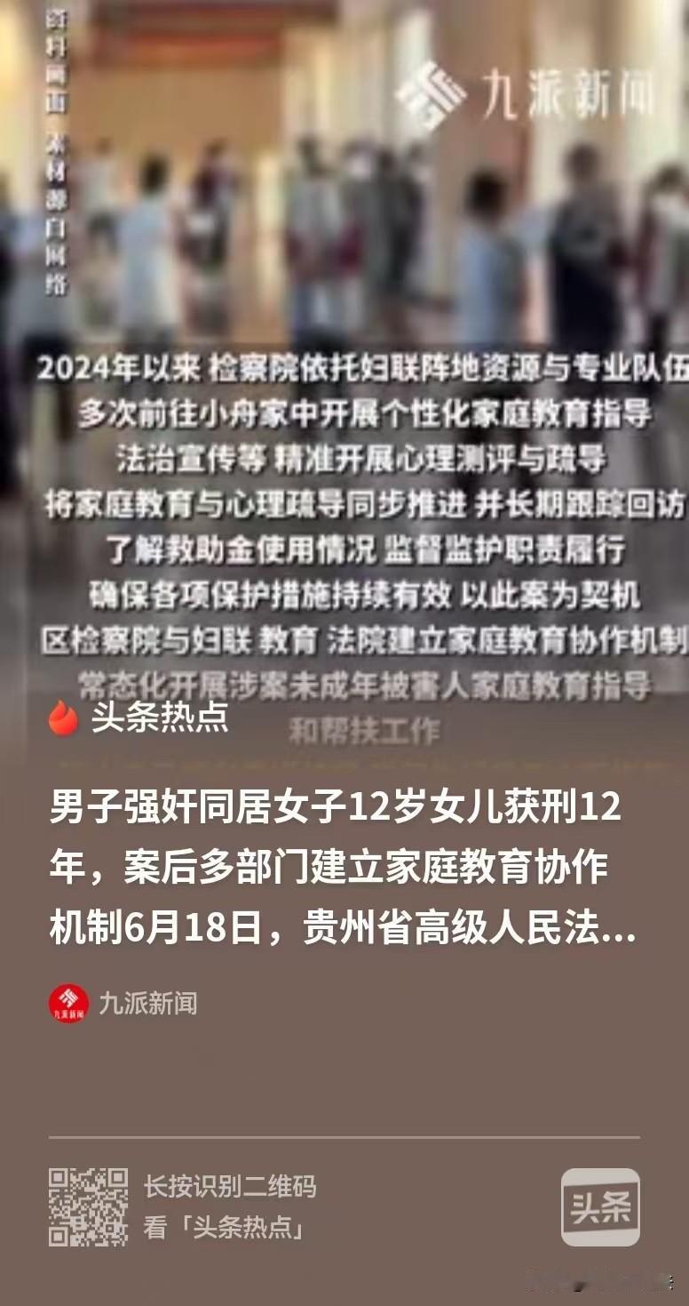 贵州，女子还没有离婚，就带着12岁的女儿，和男友一起同居，这本来就存在危险，这个