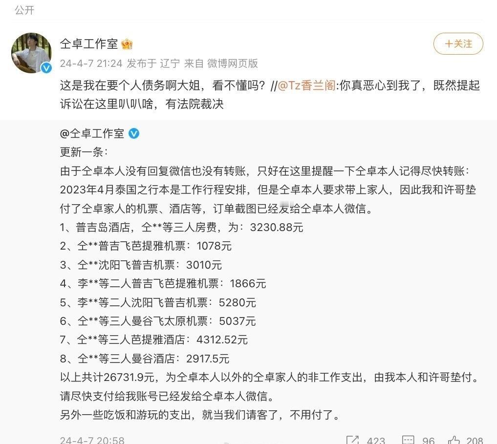 #仝卓#上一次是以“伪造应届生身份参加高考”事件成反面典型被写入公职人员学习读本